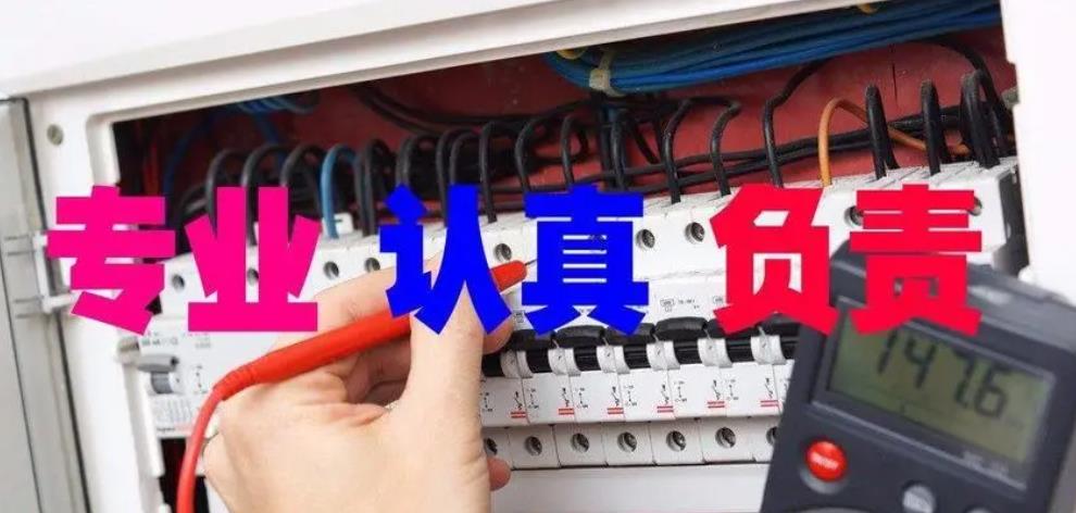 合肥專(zhuān)業(yè)水電維修
